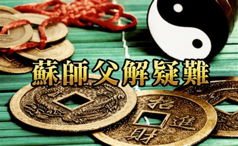 黑色石頭風水|MASTERSO.COM 蘇民峰命理風水網站